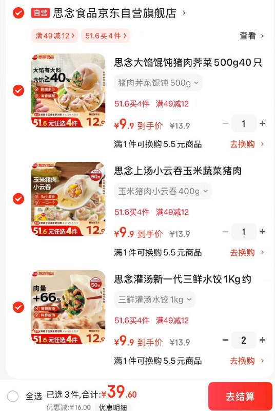 先领49-12卷