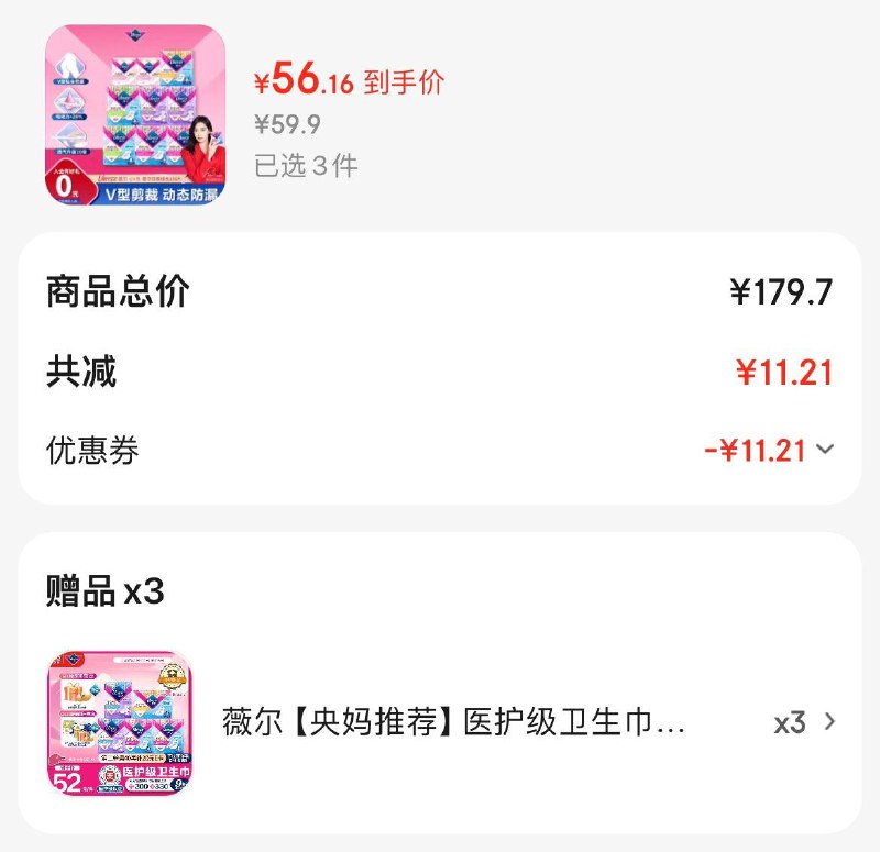领200-20会场券