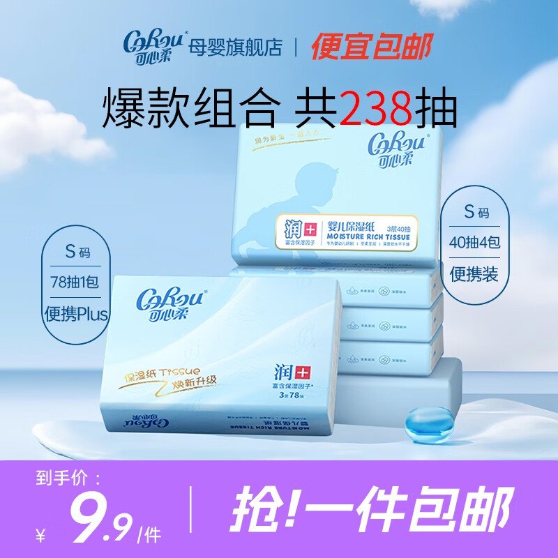 先领9-3补贴卷