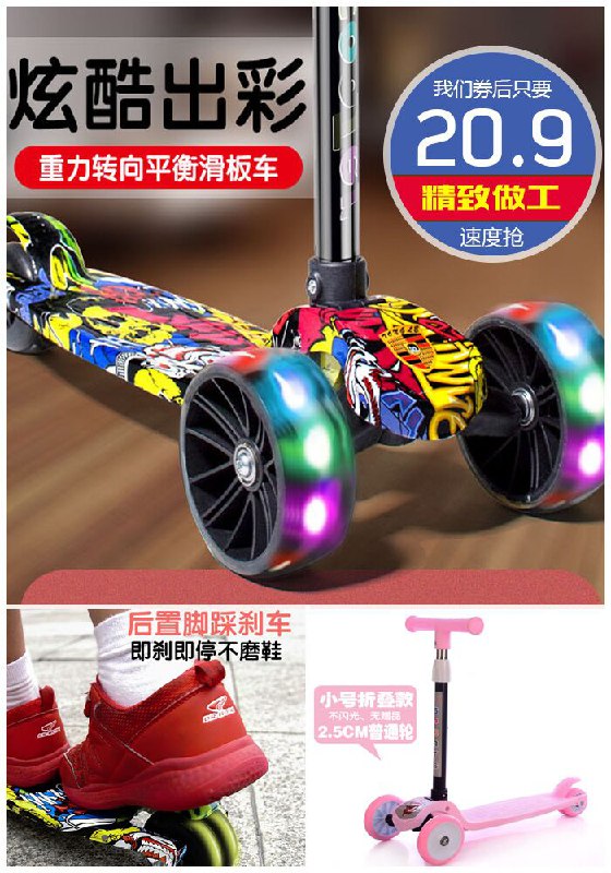【可折叠】儿童四轮滑板车原价23.9元【券后20.9元起】包邮下单：