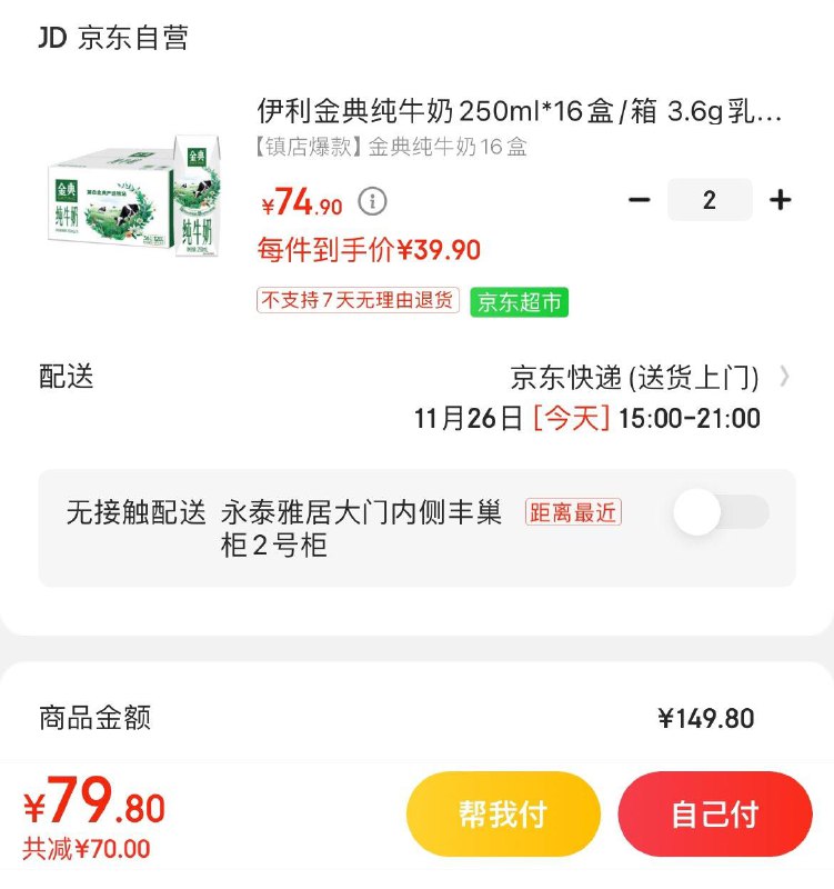 领145-70券