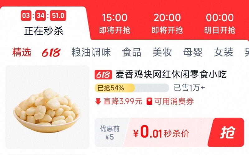 0.01亓 麦香鸡块 10 包/ CZ3318 9/5Z1dVkIKC3O//:// 每日红包 m.fanli.me