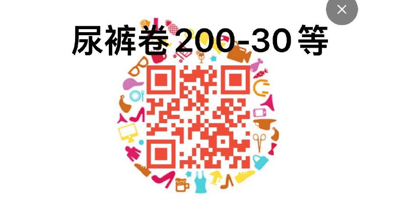 天猫尿裤品类搜索隐藏优惠