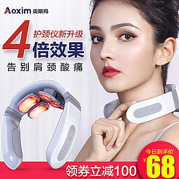 奥斯玛智能按摩护颈仪14.9元    (qI4016M8wwL)