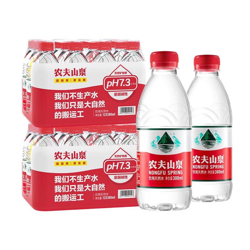 农夫山泉饮用天然水380ml*24瓶掉6-5奍，如有13.1礼金，plus1.7亓