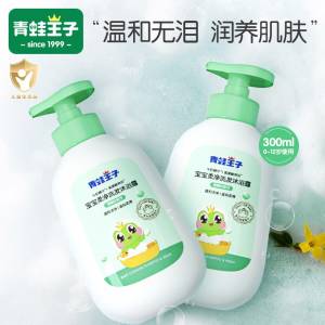 11.9 叠首2单 到手价=9.9元【青蛙王子专卖店】洗罚ゅ浴露二合一300ml/瓶)V1XbdPfjLD6)/ CZ11//专为宝宝设计的弱酸性配方大牌放心 3种防护 温和保湿