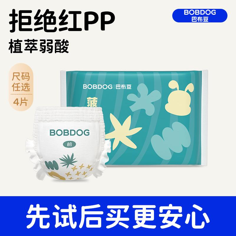 / CZ2324 9/iUKSVEc1F4d//://1试用 巴布豆菠萝裤试用装纸尿裤超薄透气4片