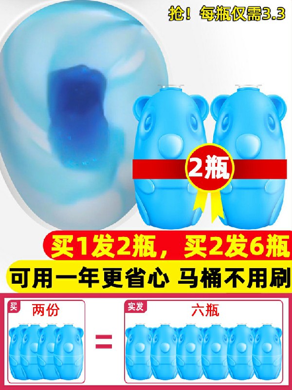 0点后下单 先领券洁厕宝蓝泡泡7.9元共200ml(qDwpc6cc22O)/