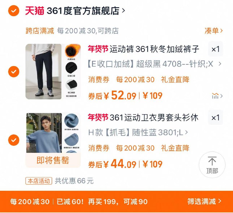 1.叠礼金凑满减 叠8首单各拍1件 卫衣44亓 裤子52亓361运动裤卫裤男秋冬宽松裤9/wqySeYWgcdh// CZ2841361运动卫衣男圆领男士卫衣9/Dr0heYWUnip// AC01 CZ6973湊单1件：9/6WdSeYW5sEQ// AC01:// CZ4843