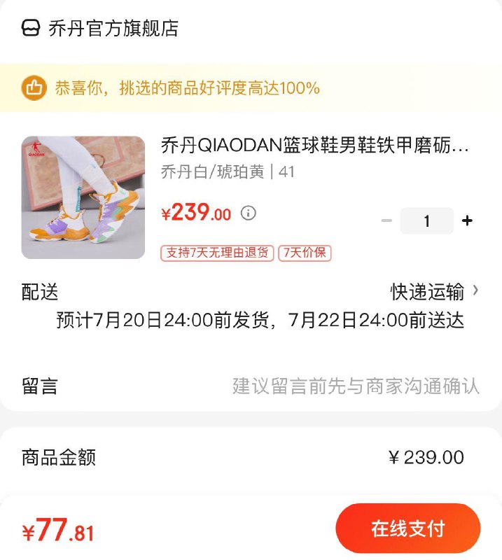领200-20神券  拍下79亓
