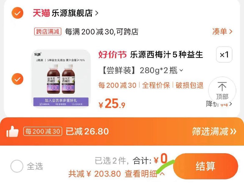1-乐源西梅汁280g*2瓶直拍2 凑单0/ CZ0001  dl481.kuaizhan.com/?YNdjWfJ1O20 /:/ CA1371/