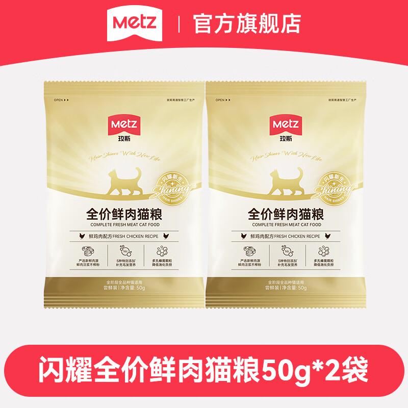 猫粮50g*2袋， 1亓