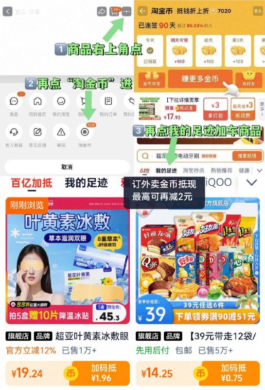 19.2亓！按图下単👇超亚叶黄素冰敷眼贴30贴每天冰敷10分钟 润目提神打工人的解乏神器~必须冲-9/JV7v4ySQpAL// AA11