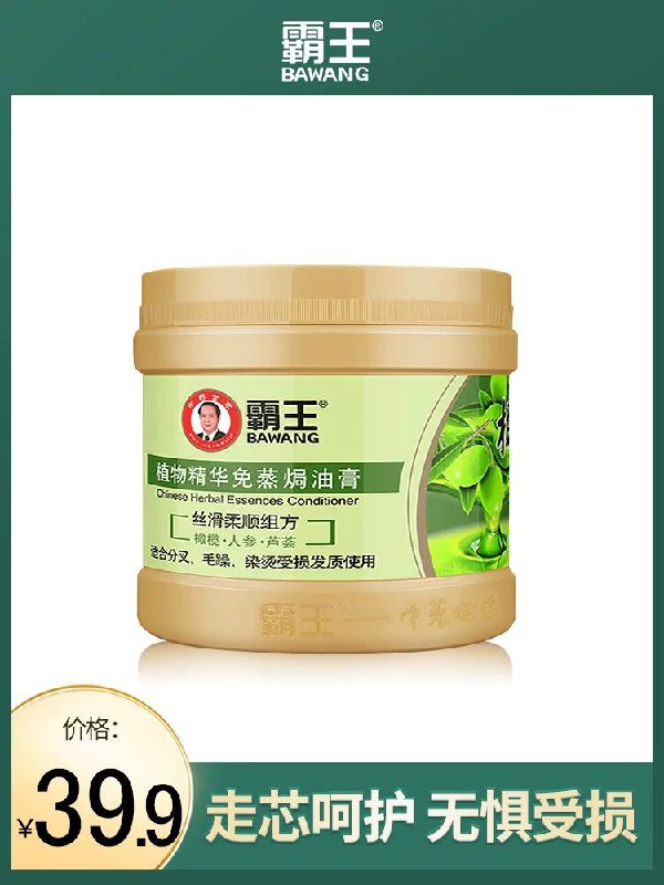 霸王橄榄发膜0点500ml，14.9 (AYn81UKivWJ) 省钱网站： m.zaihua.me