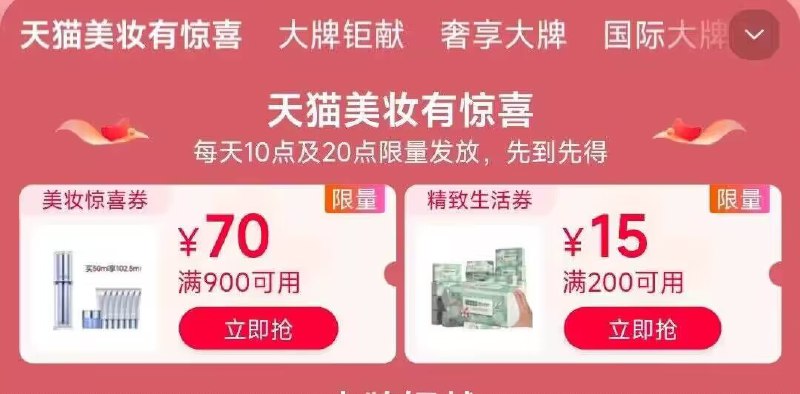 美妆900-70＆生活200-15)5ipSdrULcL2)/ CZ11//---全品券 d.618day.com/618