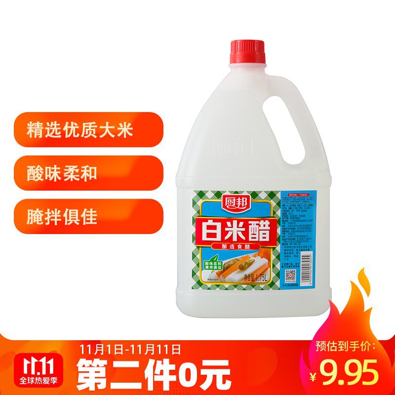 厨邦 白米醋食醋 1.75L目前19.9，可领取满59减20券，下3件，到手9.85，合3.28/件