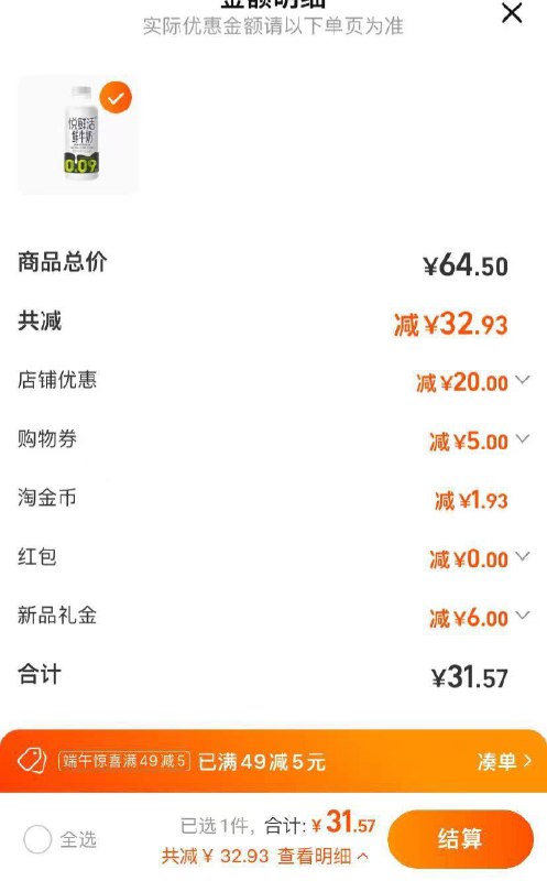 1-君乐宝悦鲜活鲜奶450ml*5芭芭农场领券加购叠6礼金49-5品类券31亓/ CZ3457 /)dmFhdIPlXLo)//