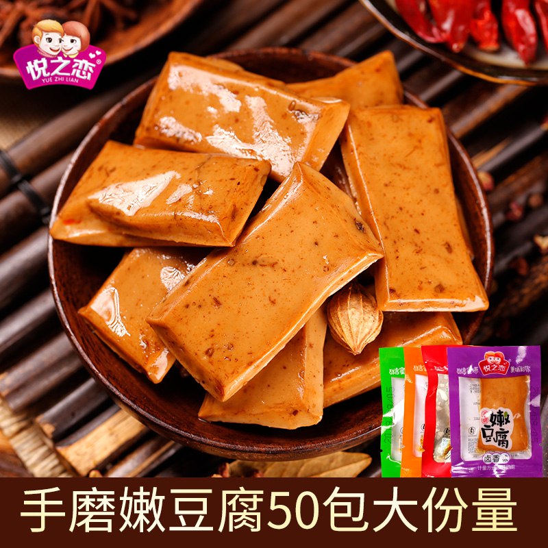 悦之恋即食小吃豆干共50包拍5件 17.9元  (kcVVcV6WNU5)