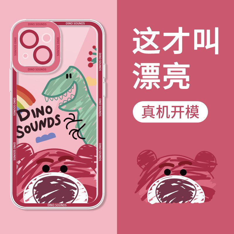 6.9元 苹果可爱卡通手机壳￥OPTG2iG9NWp￥/