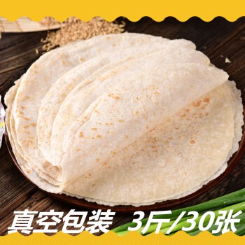 农家纯手工卤肉卷饼皮鸡肉卷面饼方便早餐单饼3斤30片32.8