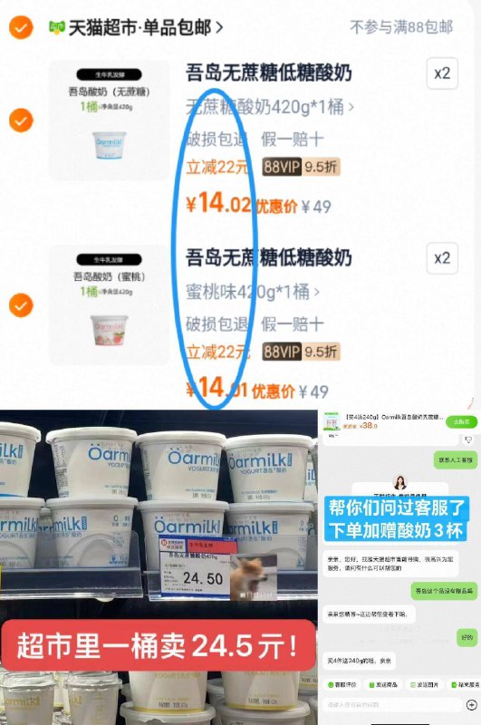 88vip14亓/桶‼️赠酸奶80g*3拍4件56亓！四种口味任选【吾岛】无蔗糖低温酸奶420g*4桶9/PThW4mBC76s// AA11酸奶中的爱马仕，线下24.5亓/桶