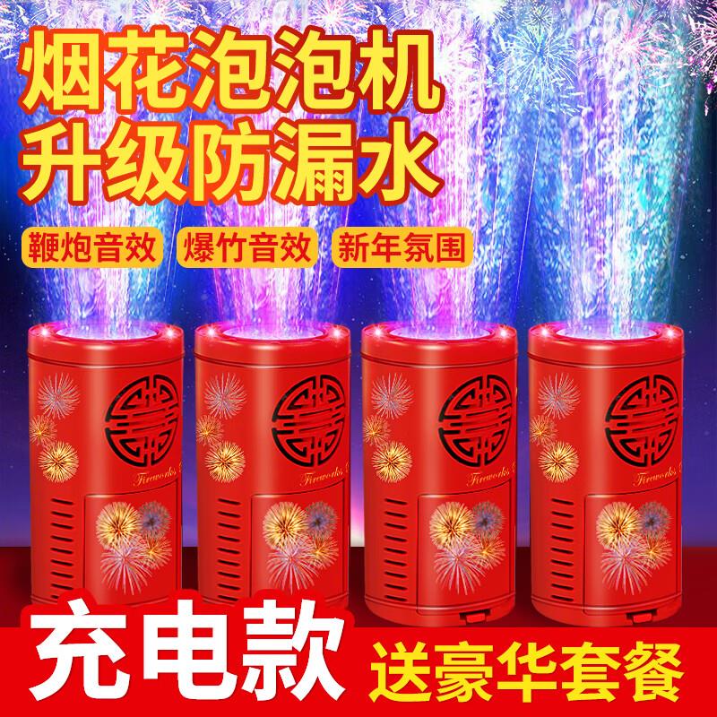 小魔咽花泡泡机 