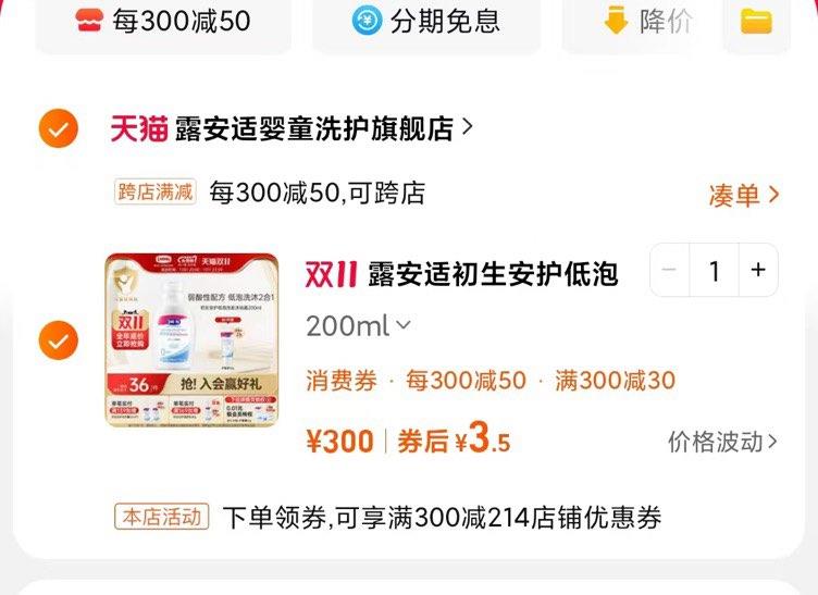/ CZ7144 /s1UW3pB9QgP//露安适初生安护低泡婴儿沐浴露洗发水二合一200ml淘金币后3.5亓 全品抵扣 m.fanli.me
