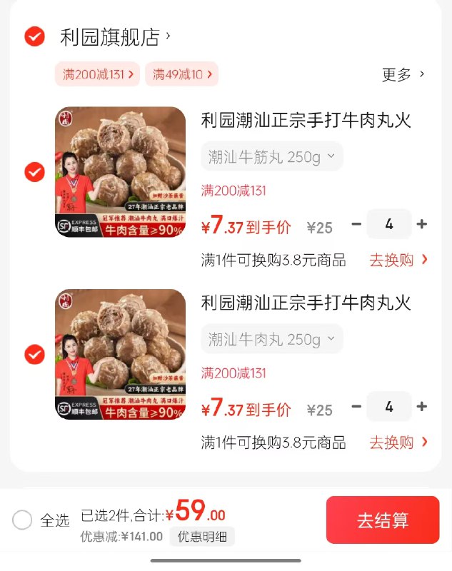 领49-10补贴卷