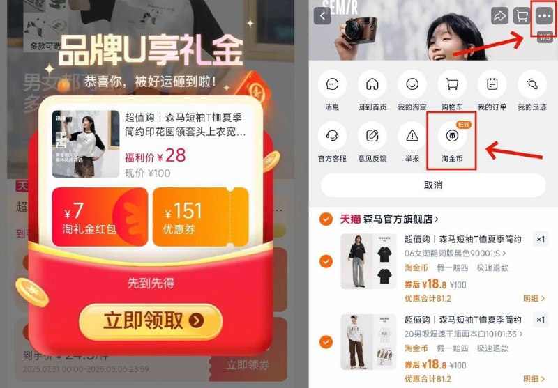 森马圆领印花情侣T恤礼金 淘金币拍2件💰37.6单件18.8亓 搞两件换洗9/0UHu45dphm4// AA11