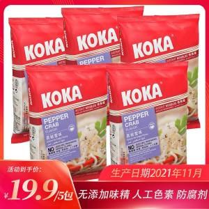 2件拍2件19.9元【洋一食品】新加坡进口koka黑椒炒面10袋(KBTk2t0aFyt)/鸡汤味蟹肉味咖喱味香菇味