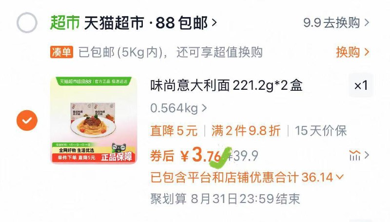 首單10亓2盒3.7亓味尚意大利面番茄肉酱221.2g/ CZ3559 9/WaHY4Xm3blN//://