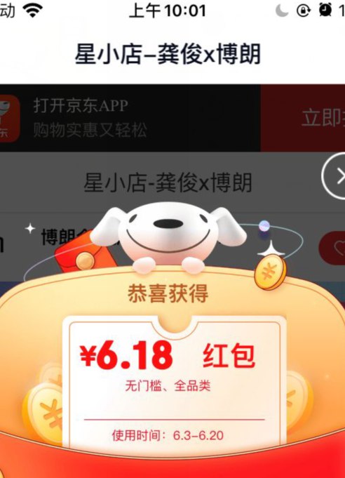 京东红包速度试试---每天都要领3️⃣次！记得哦👉