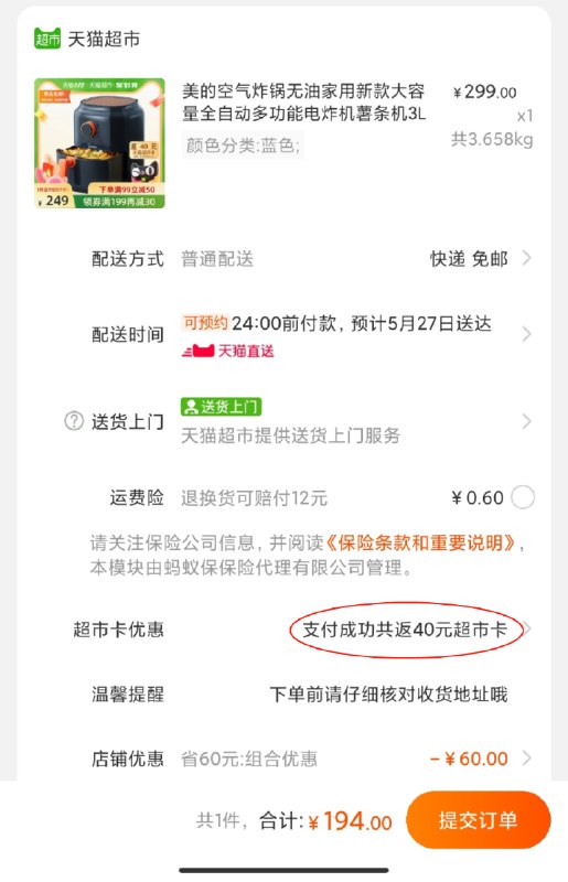 299-45券后 拍下194元送40元猫超卡 相当于154元美的大容量多功能空气炸锅3L(mLXHXfBtYT6)/ ---京享红包每天3次