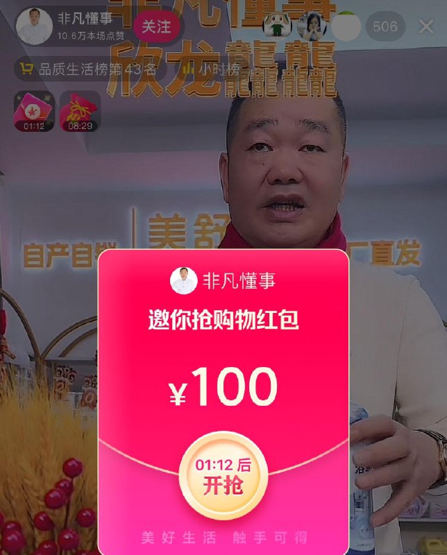 Dy如图直波间红苞雨有需蹲可买橱窗低价年货节 d.618day.com/HNY