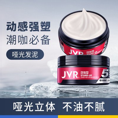 4.1💵! 拍最后1个选项需叠加1💵首単!发型师同款杰威尔发蜡哑光质感发泥20g)cu5ydwvK4ey)/ CZ11//