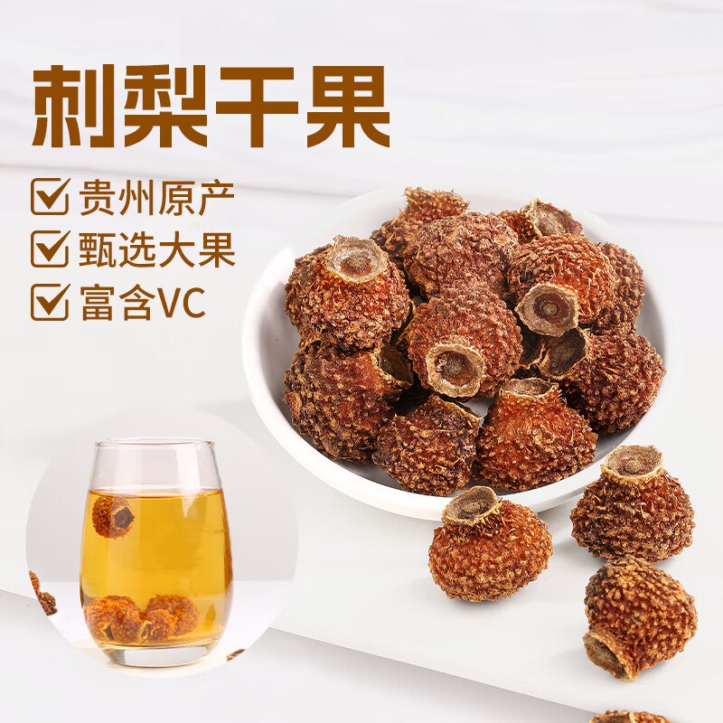 鲜窝窝 刺梨干果500g，7件每件3.32