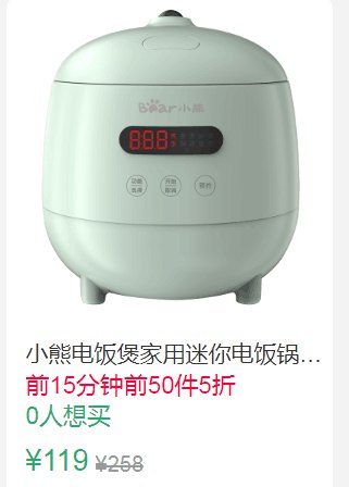 21点前50件5折59.5元叠加20券39.5元小熊电饭煲家用迷你 (1xgN1qPESBt)