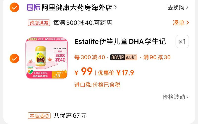 Estalife伊笙儿童DHA软糖60粒 跨店凑后17.8/ CZ6889 /5U1cWJVRmez//