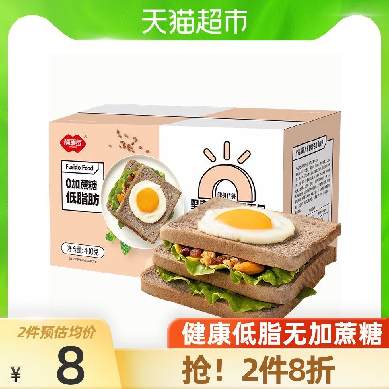 6.9元 福事多谷物吐司400g(M4HEX87HOWm)/