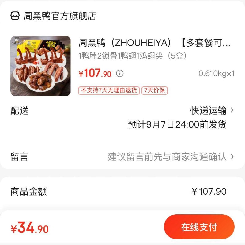 领2张券