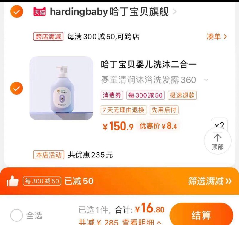 1-哈丁宝贝领劵拍2/ CZ3457 /)qb9kdpPewk5)//全品券 d.618day.com/618