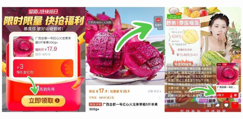 2.1亓/斤快锁‼限时礼金拍下10.9亓！单果300g金都一号红心火龙果5斤1、领礼金收藏，进右上角直播间2、找到该商品并拍下9/uMvm4Q8b6SN// AA11