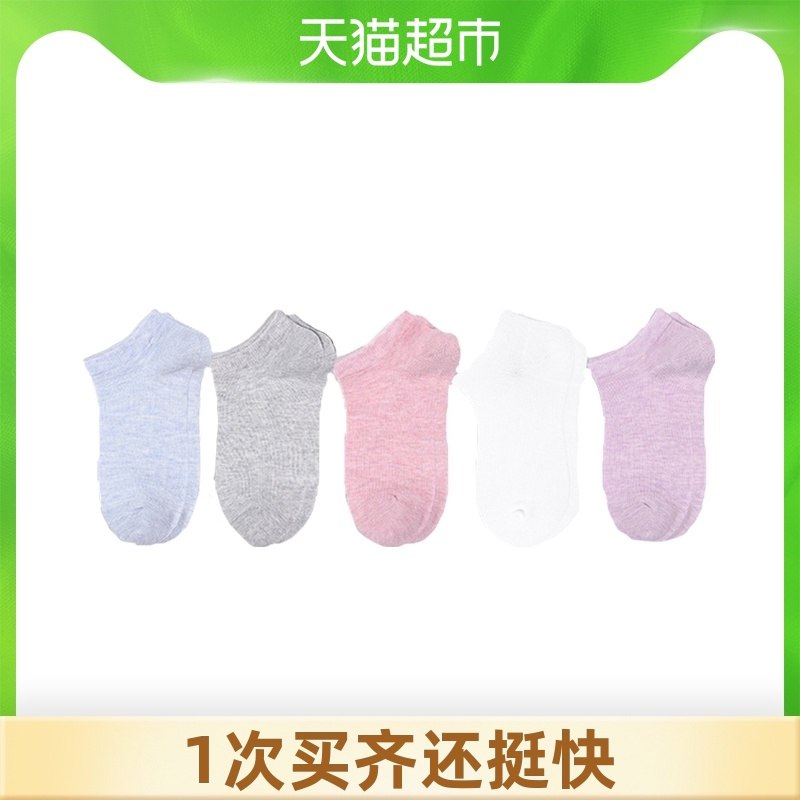 5.9元 猫超包邮女士亲肤透气短袜船袜4双装(eM7jXoVNkD7)/