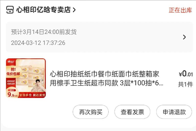 白条等级5级领10券 6级领20超市券可买六包纸