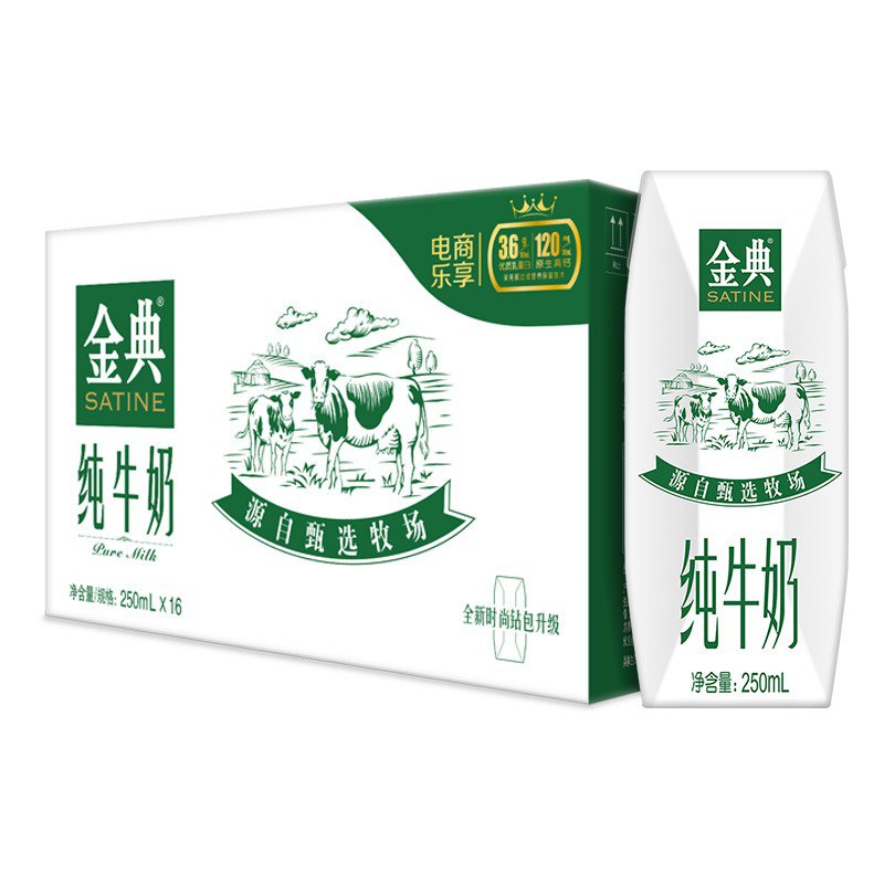 【京东自营】伊利 金典 纯牛奶250ml*16盒/箱