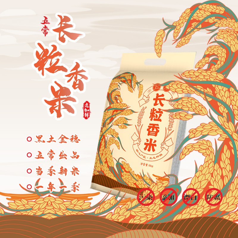 27.9元 逸知鲜旗舰店黑龙江五常长粒香米10斤(68U72DEze9u)/ CZ11/