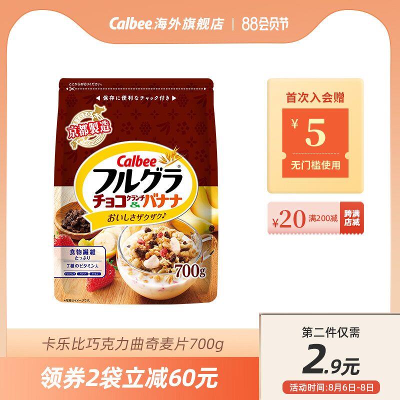 1.领券 加入购物车1件卡乐比巧克力曲奇麦片1.4kg(OXDuXlHlX8M)/