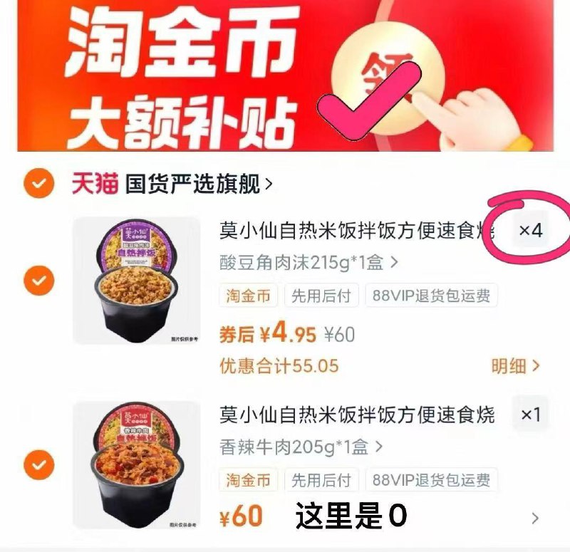 下拉详情页拍5件 分地址一件0亓 自辨莫小仙懒人自热米饭/ CZ6418 9/3RJo4kHNB0v//://