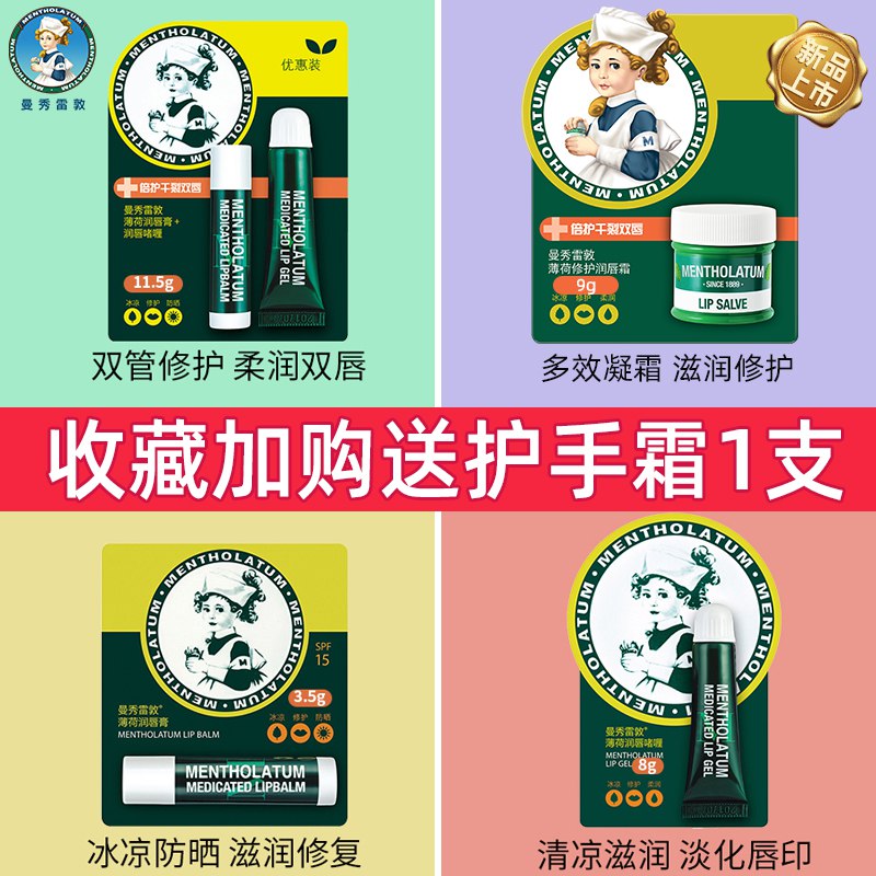 18.9元 【曼秀雷敦】保湿防干裂薄荷润唇膏下单还赠送护手霜30ml)pPRgdZbtYgo)/ CZ11/--------🧧京东超红: 11.maxok.com