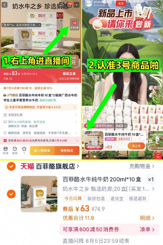31亓1箱百菲酪‼冲-如上进植波间啪=63亓百菲酪水牛纯牛奶10盒*2箱9/DBQu46QVZWW// AA11